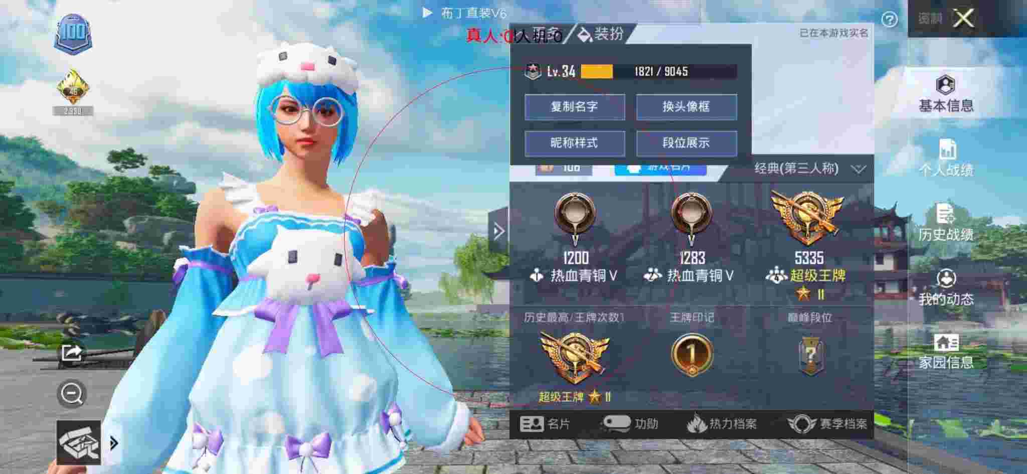 和平精英布丁直装透视 - 和平精英黑科技软件免费无广告辅助预览图